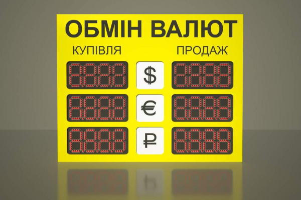 Обменники валют в Киеве
